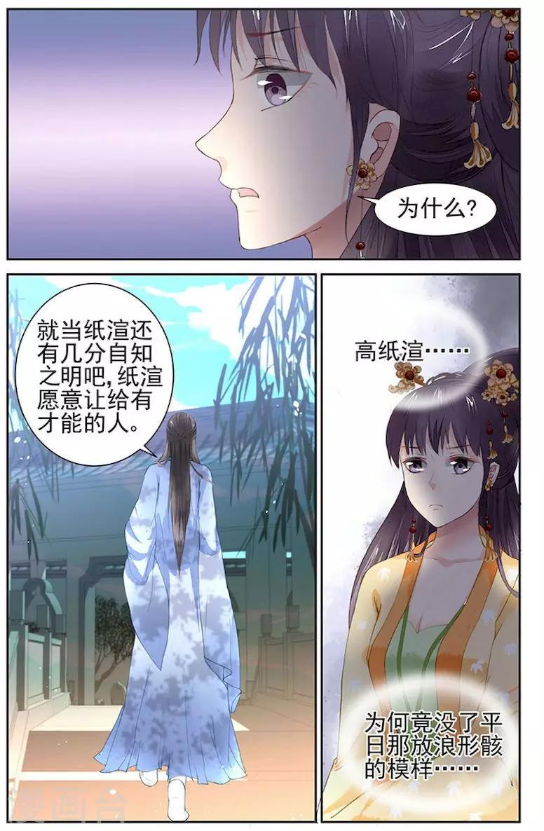 第11话7