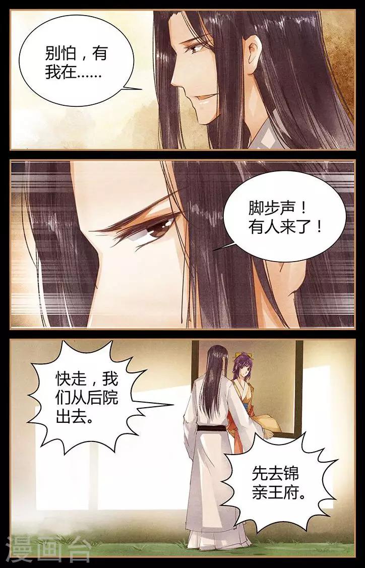 第47话7