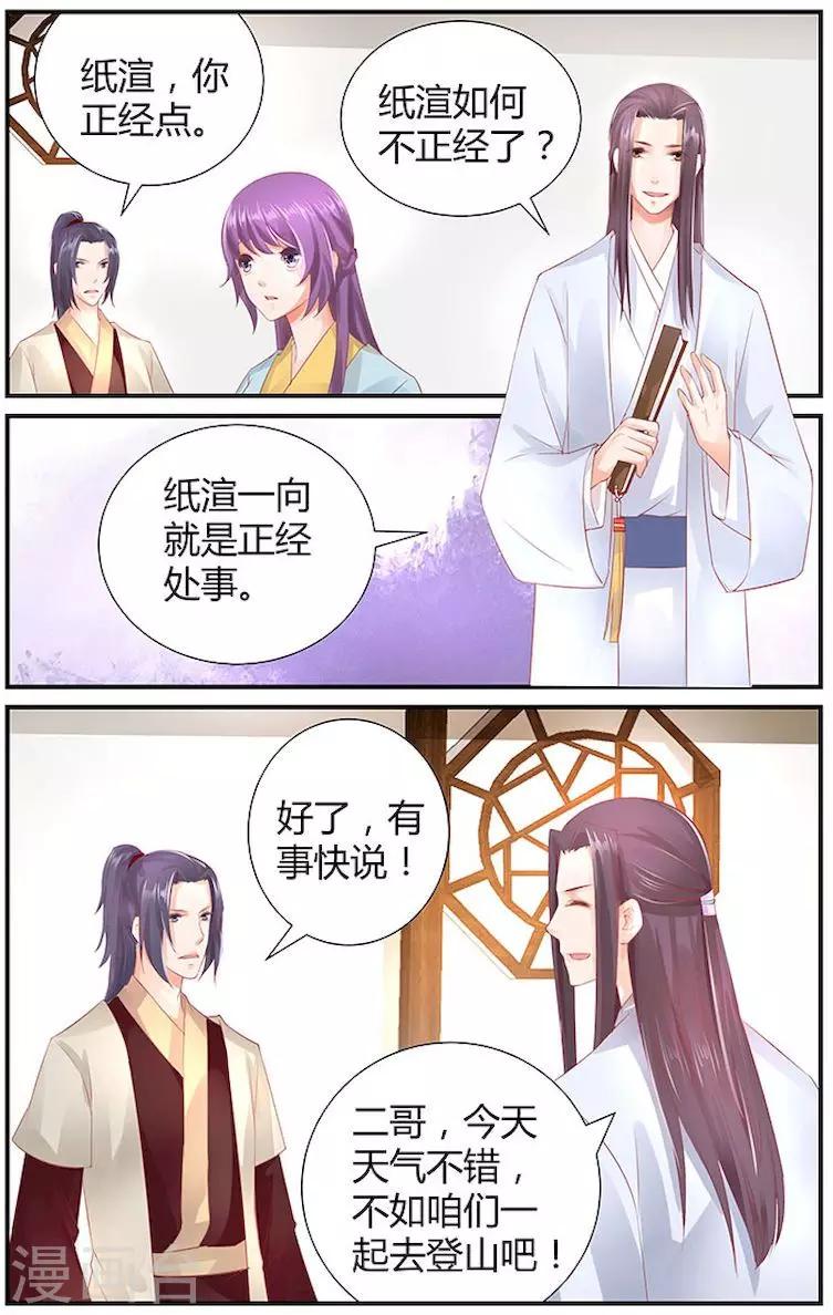 第37话8