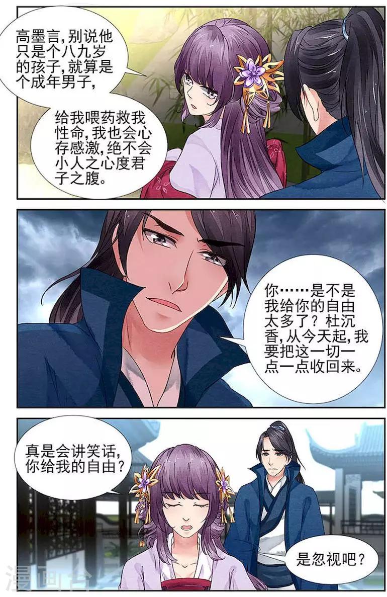第19话9