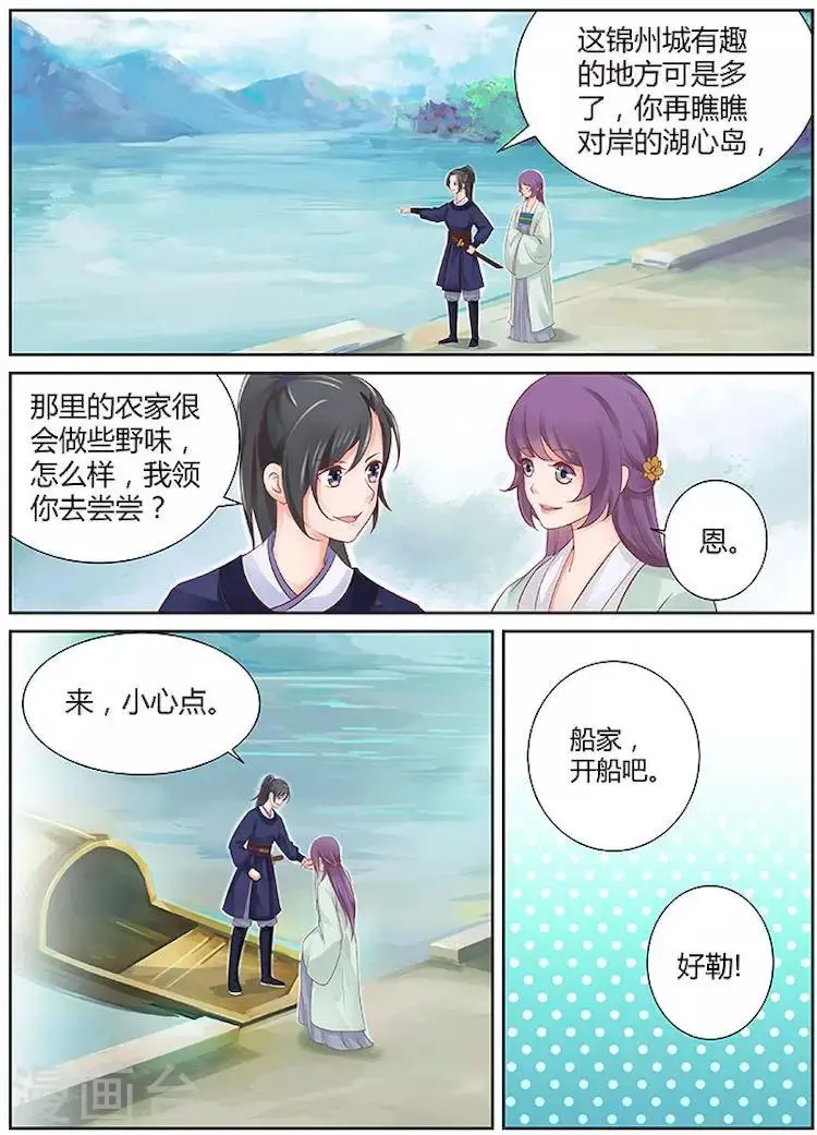 第26话2