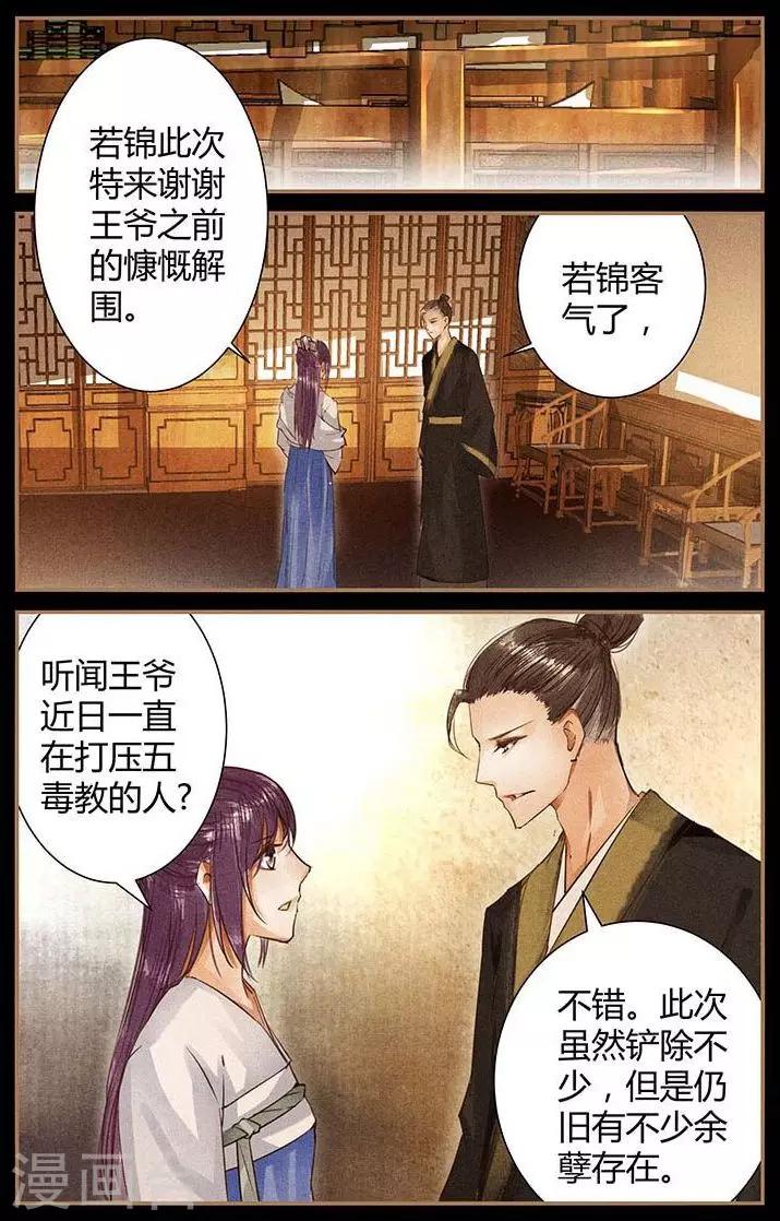 第49话7