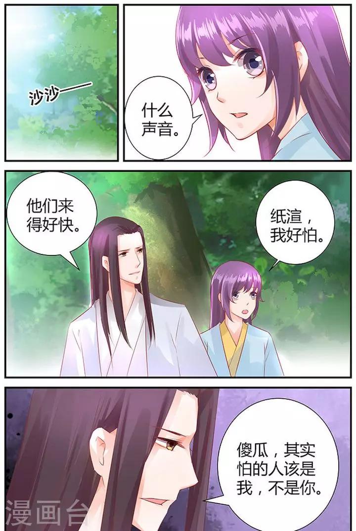 第40话5