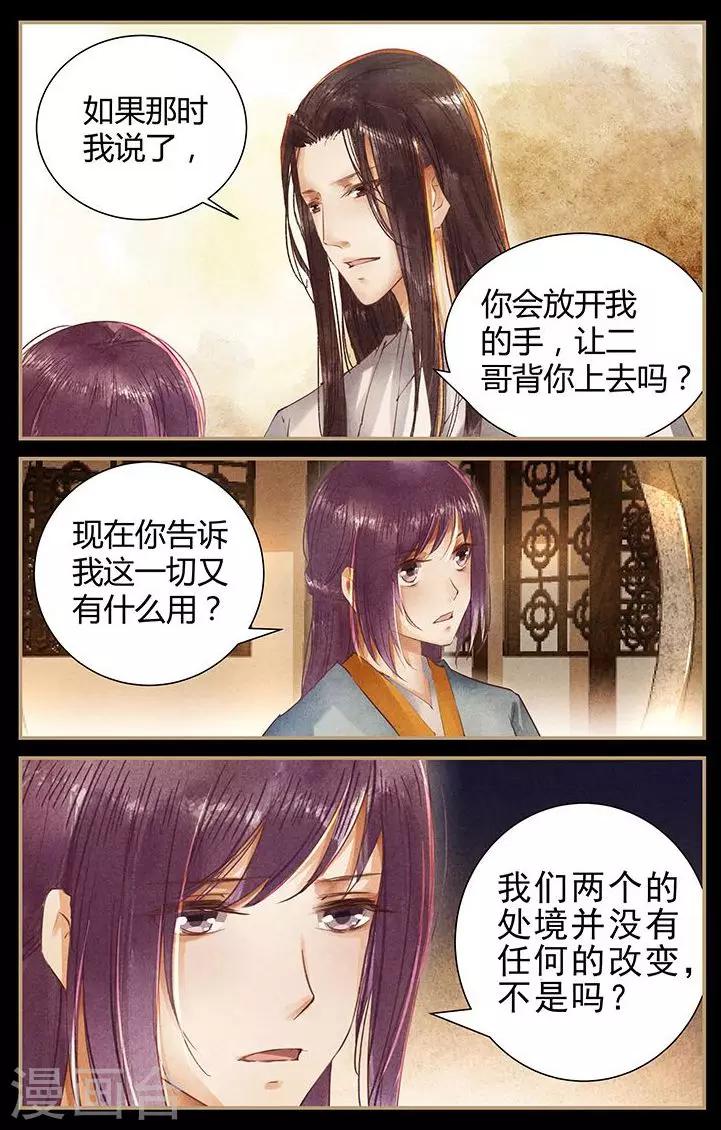 第45话3