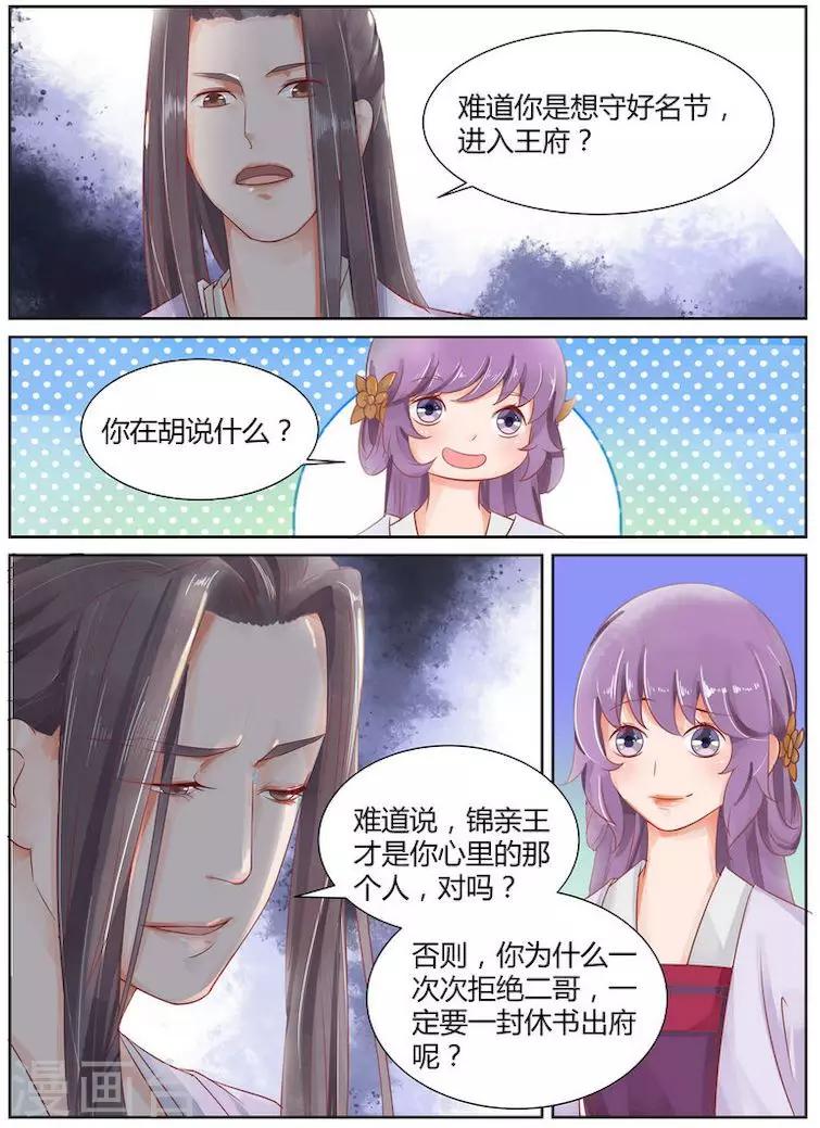 第23话7