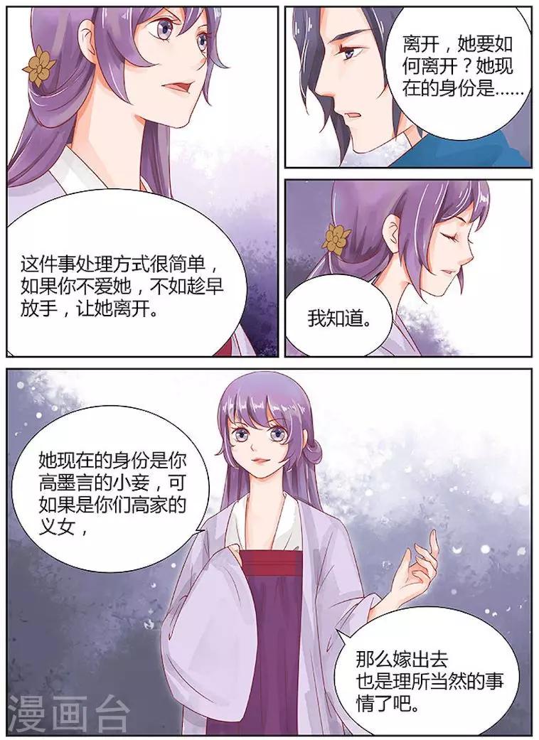 第24话8