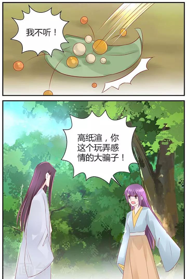 第40话8