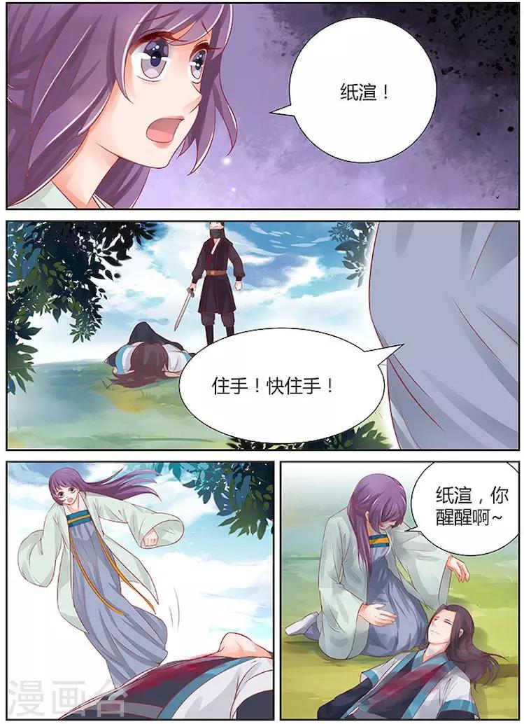 第28话6