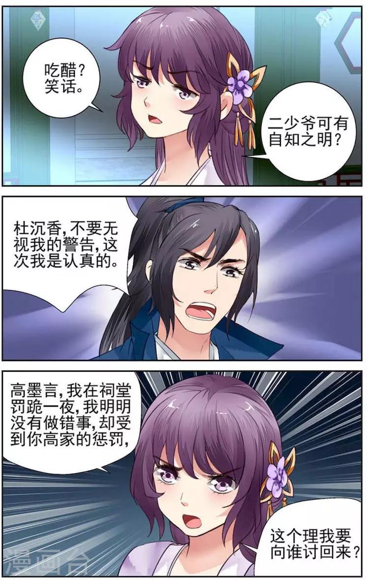 第22话8