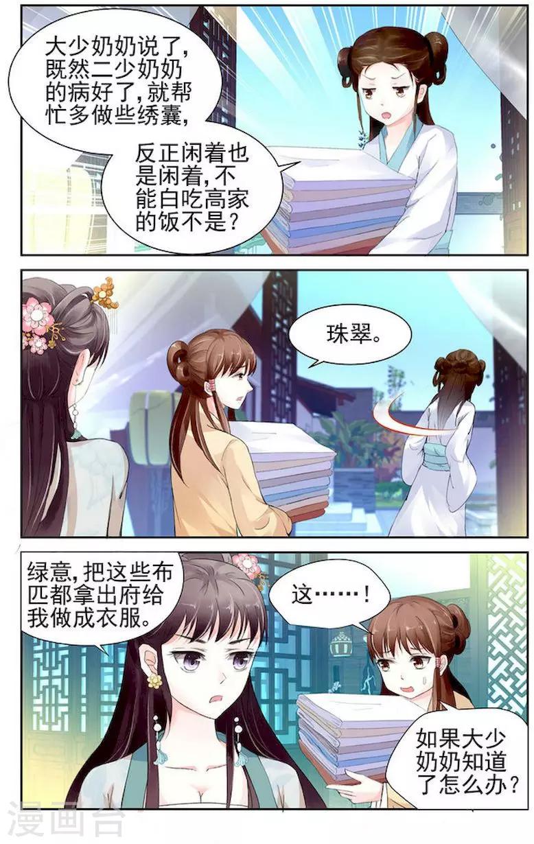 第3话3