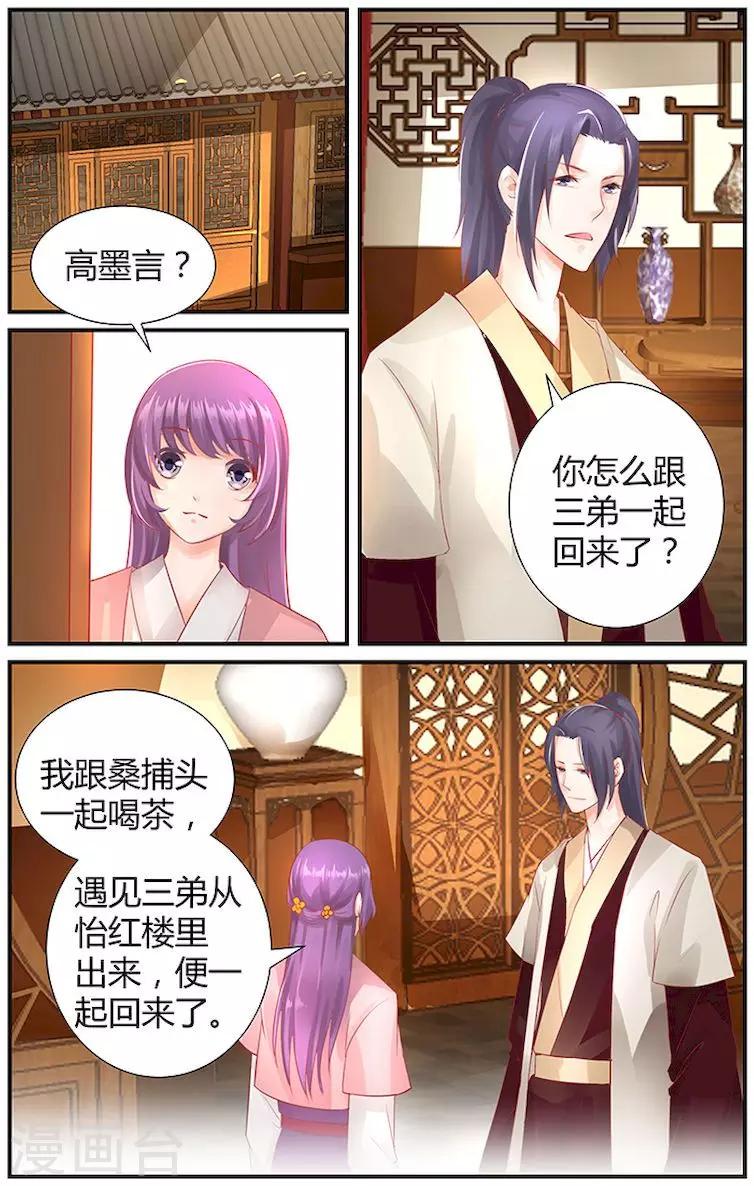 第36话7