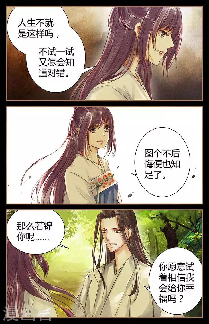 最终话7