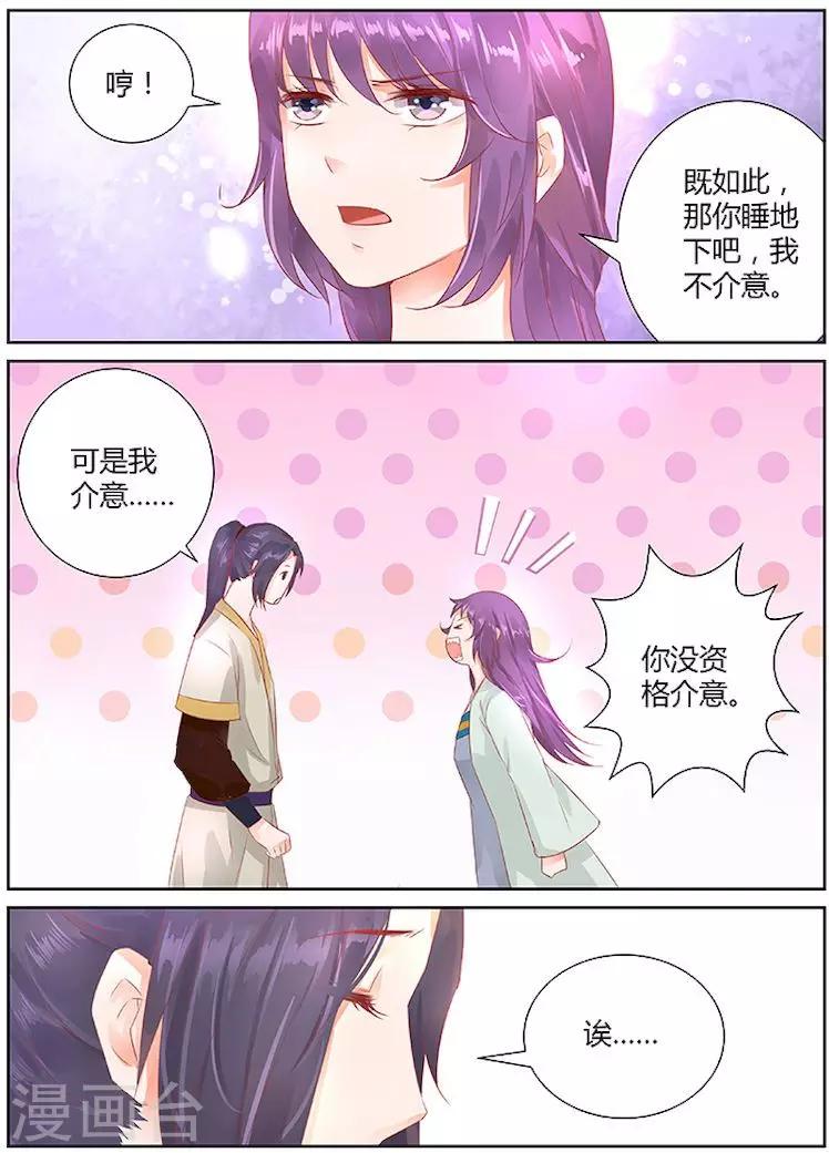 第32话8