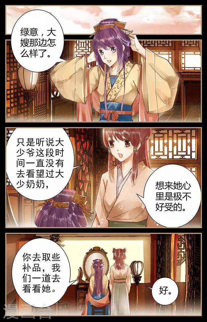 第45话7