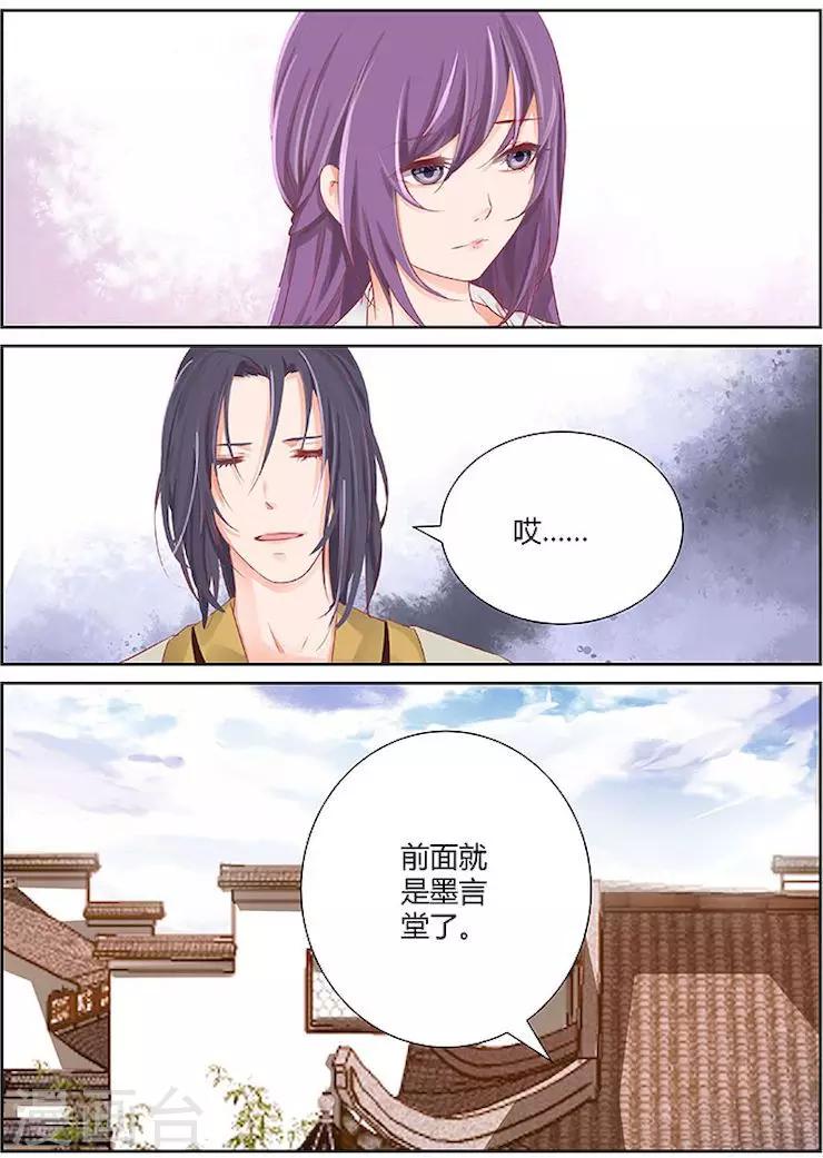 第30话8