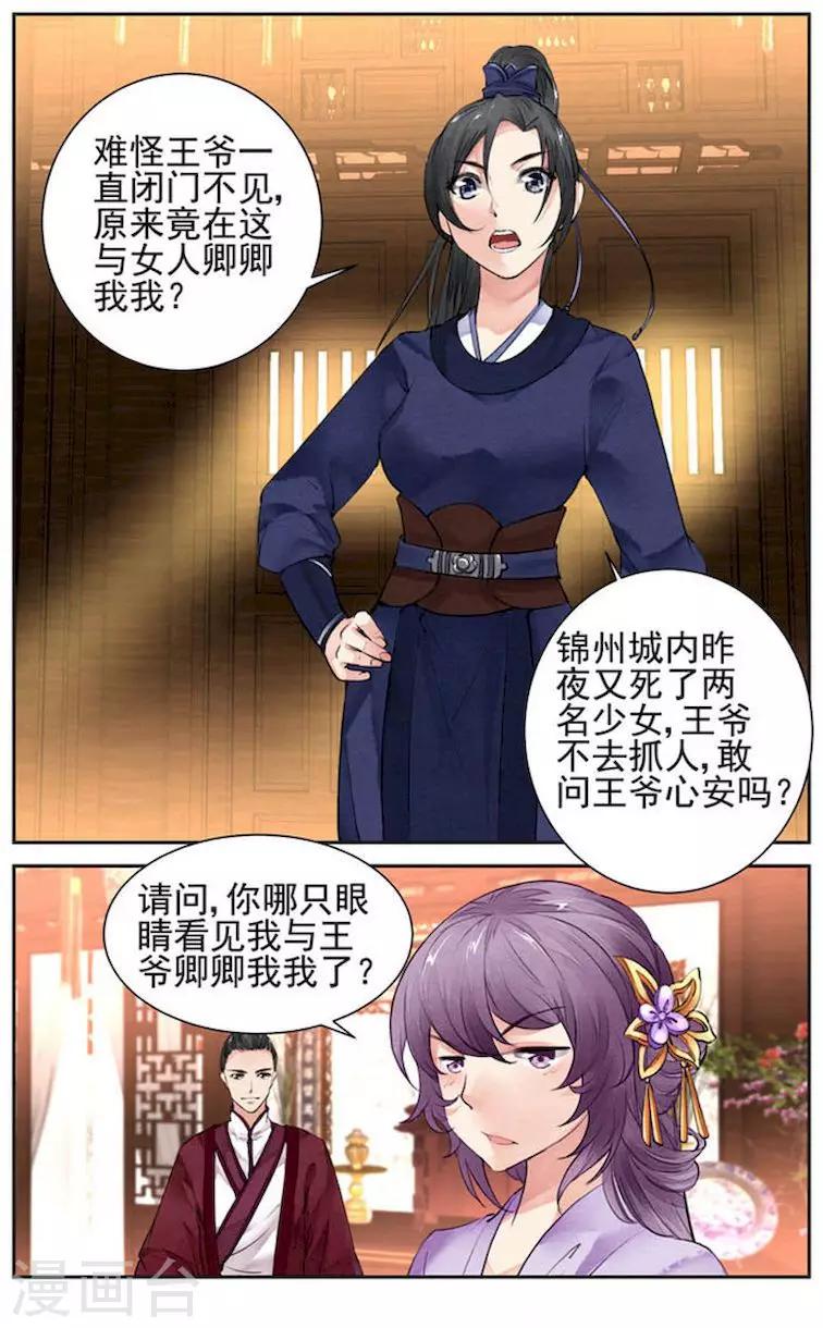 第21话2