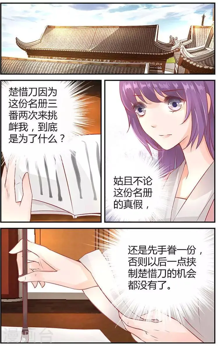 第34话3