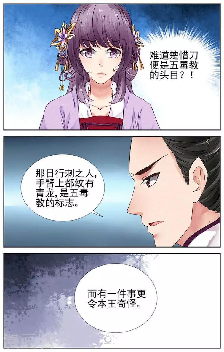 第20话8