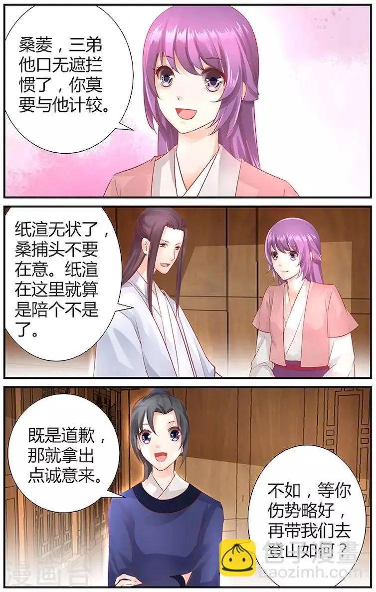第36话3