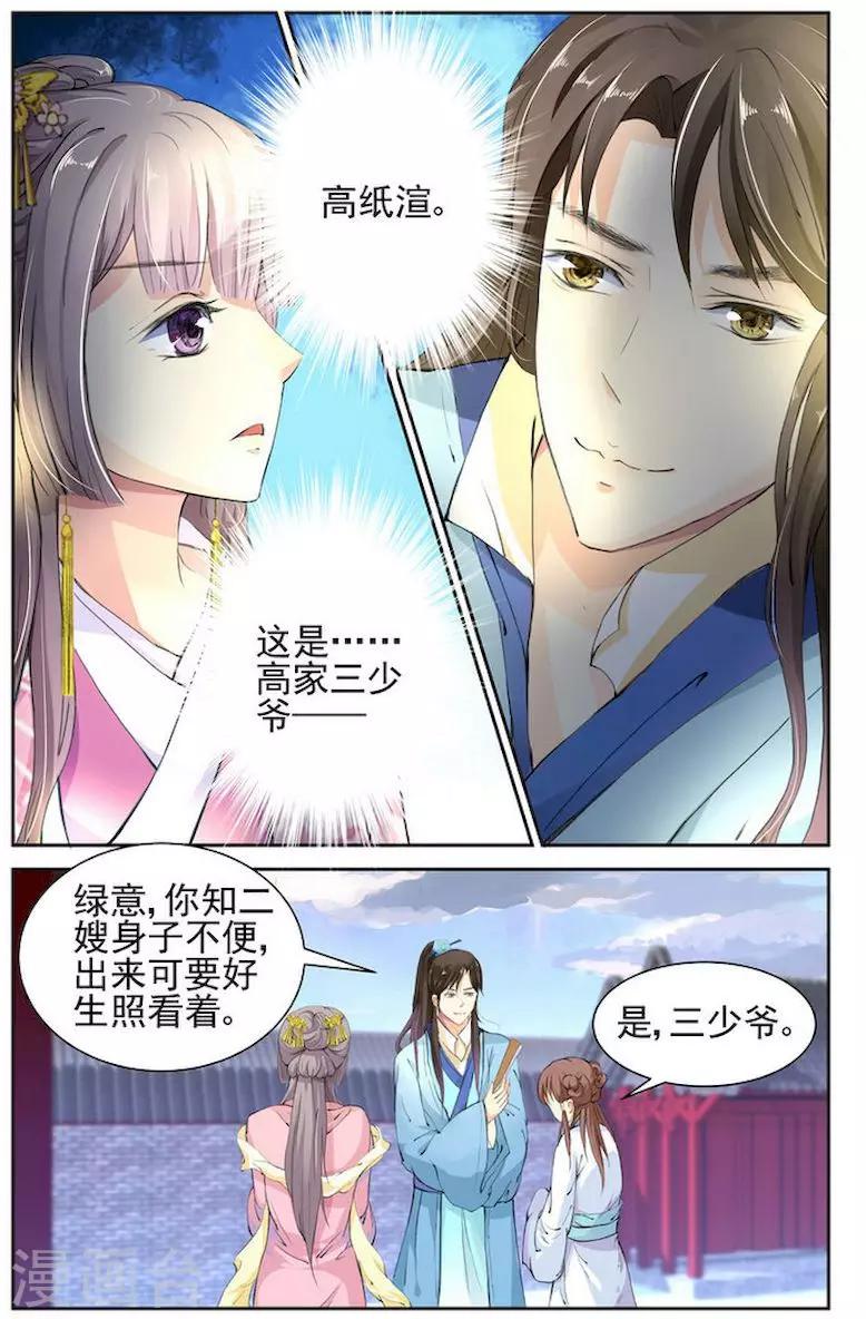 第2话2