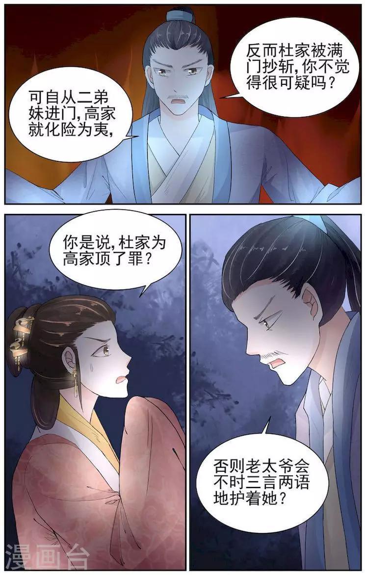 第6话9