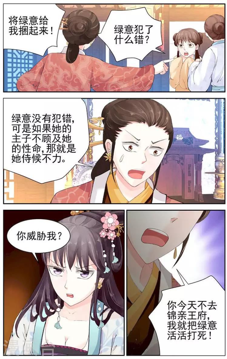 第8话9