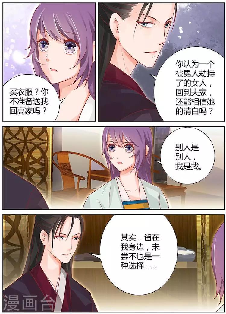 第29话5