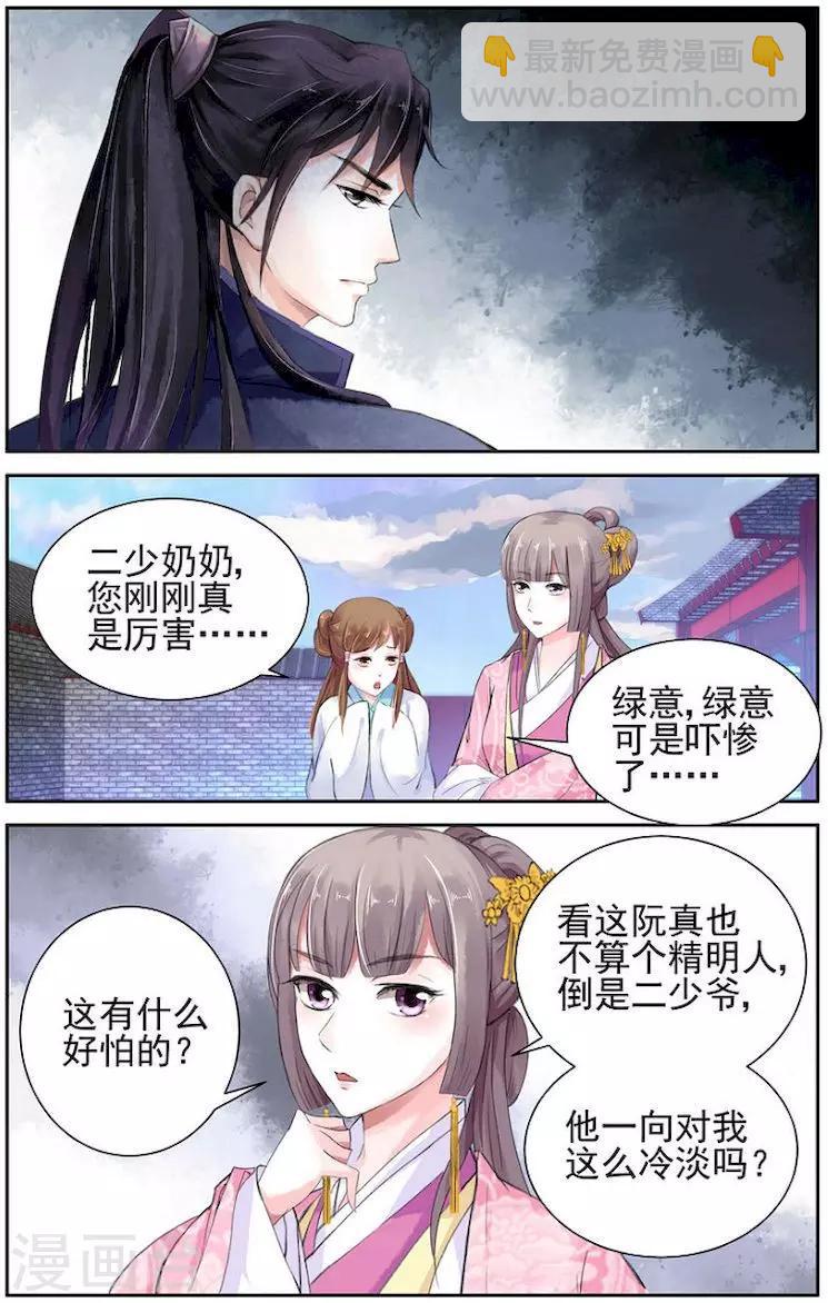 第2话8