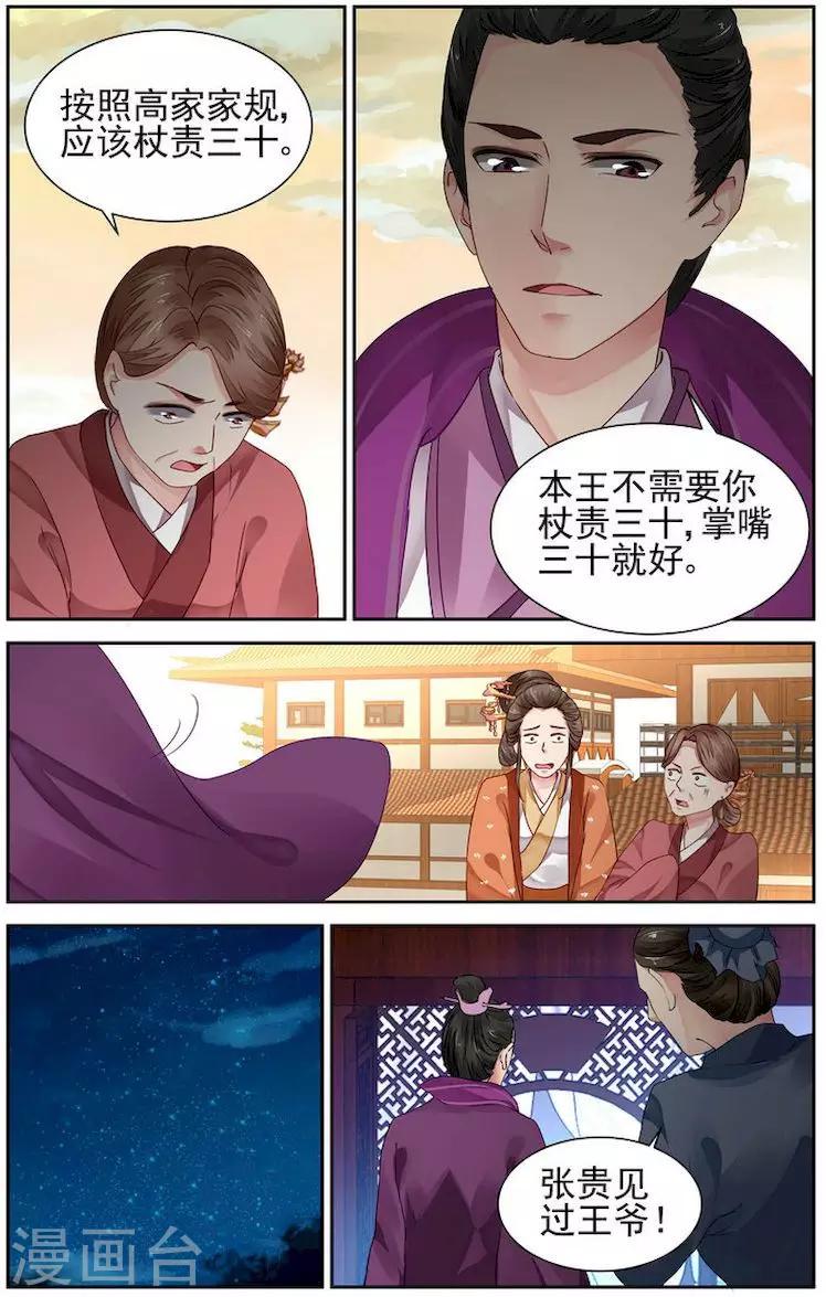 第16话2