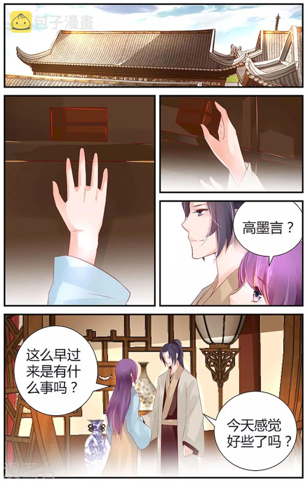 第42话6