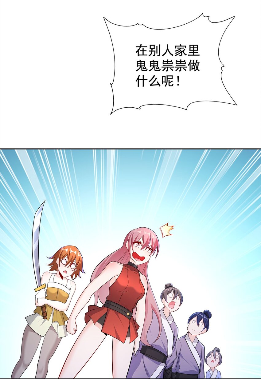 06 恶毒主公与忠犬少女56