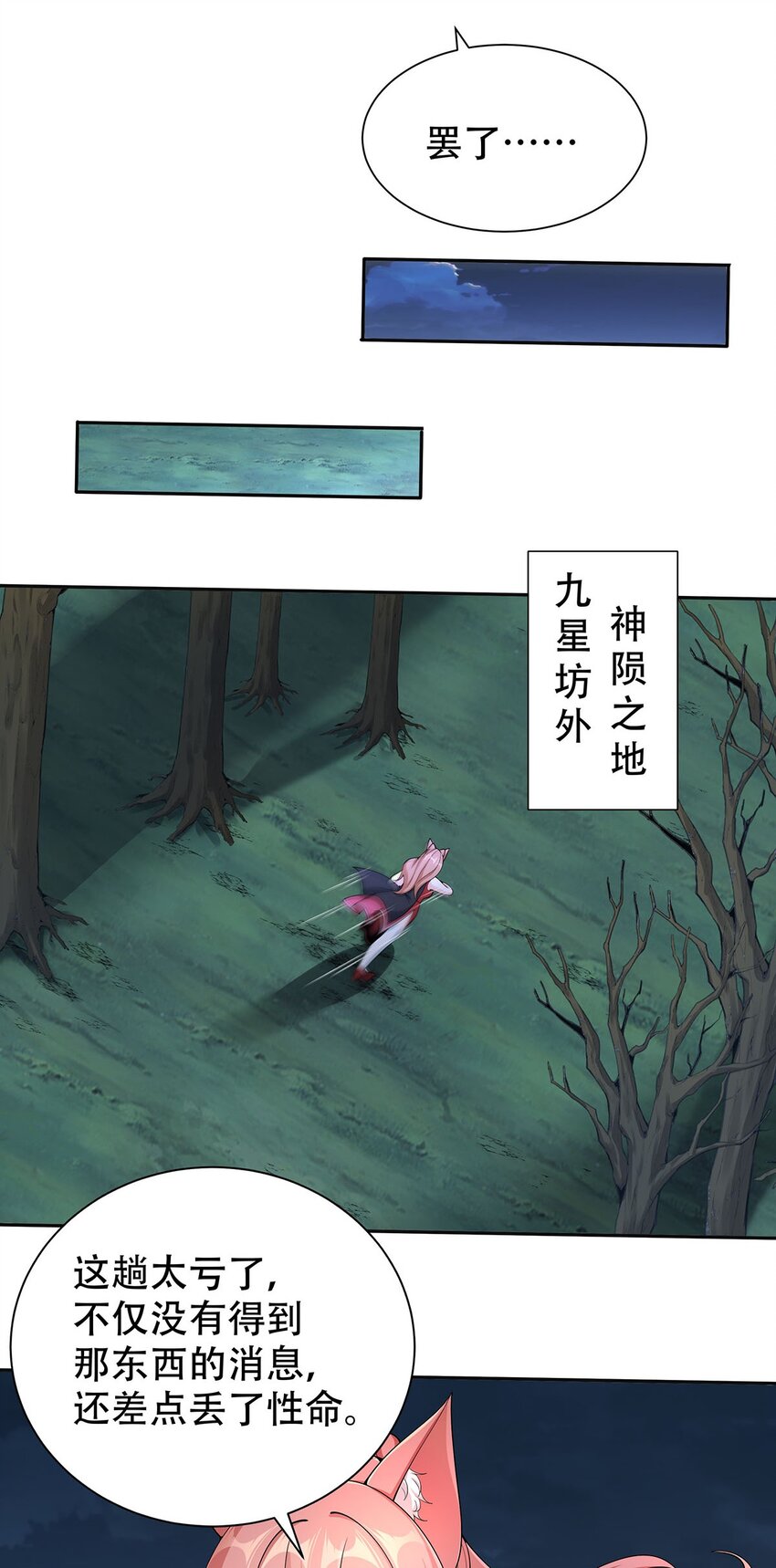 12 逃跑！13