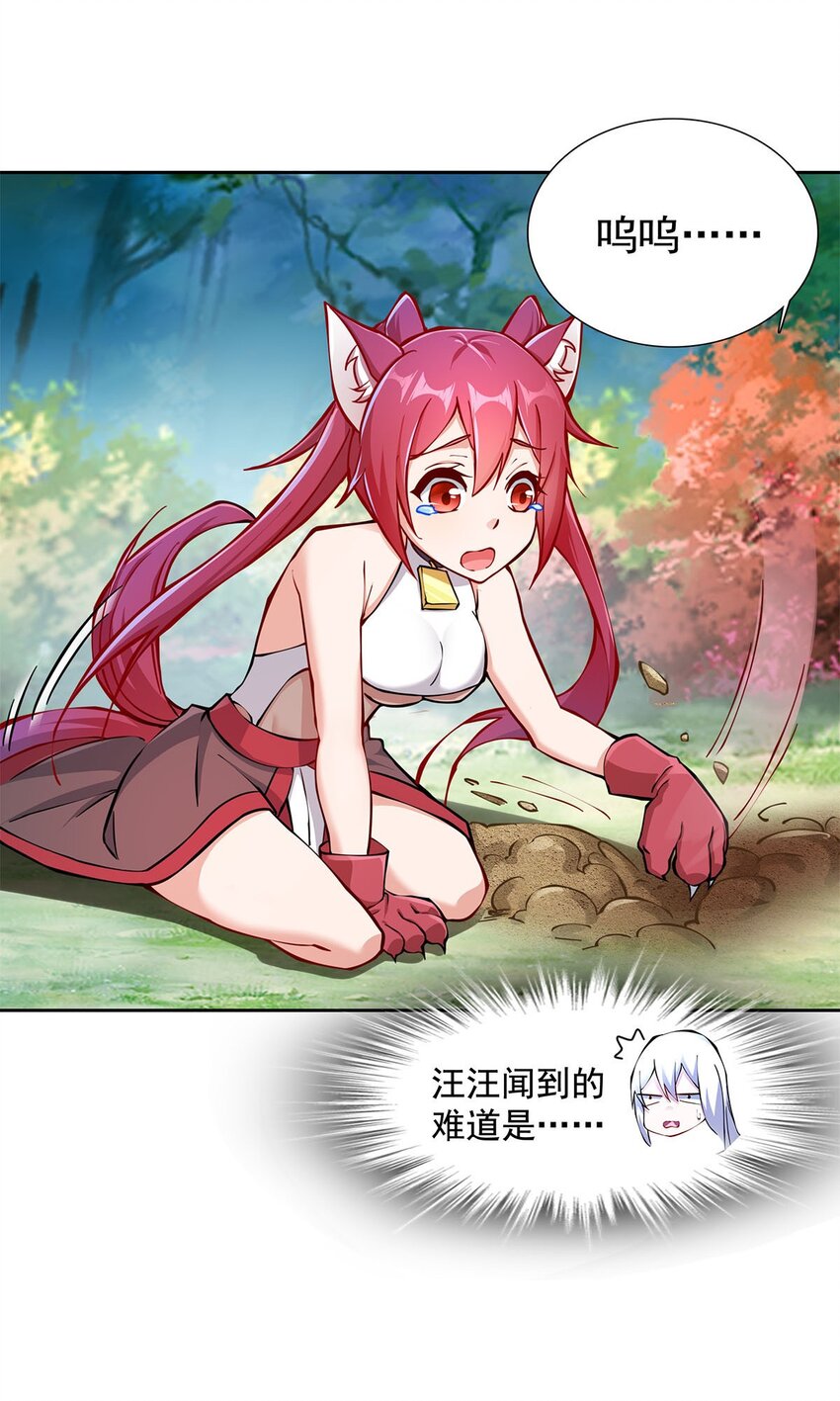 03 魔神蛟龙甲50
