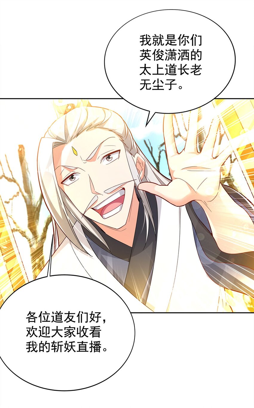 01 魔尊变骷髅？35