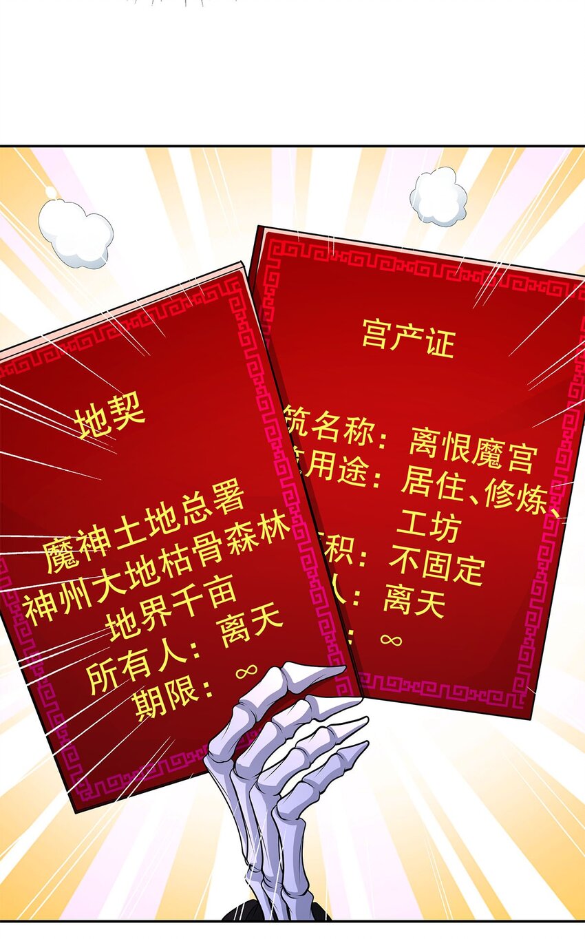05 勇女斗骷髅？！36