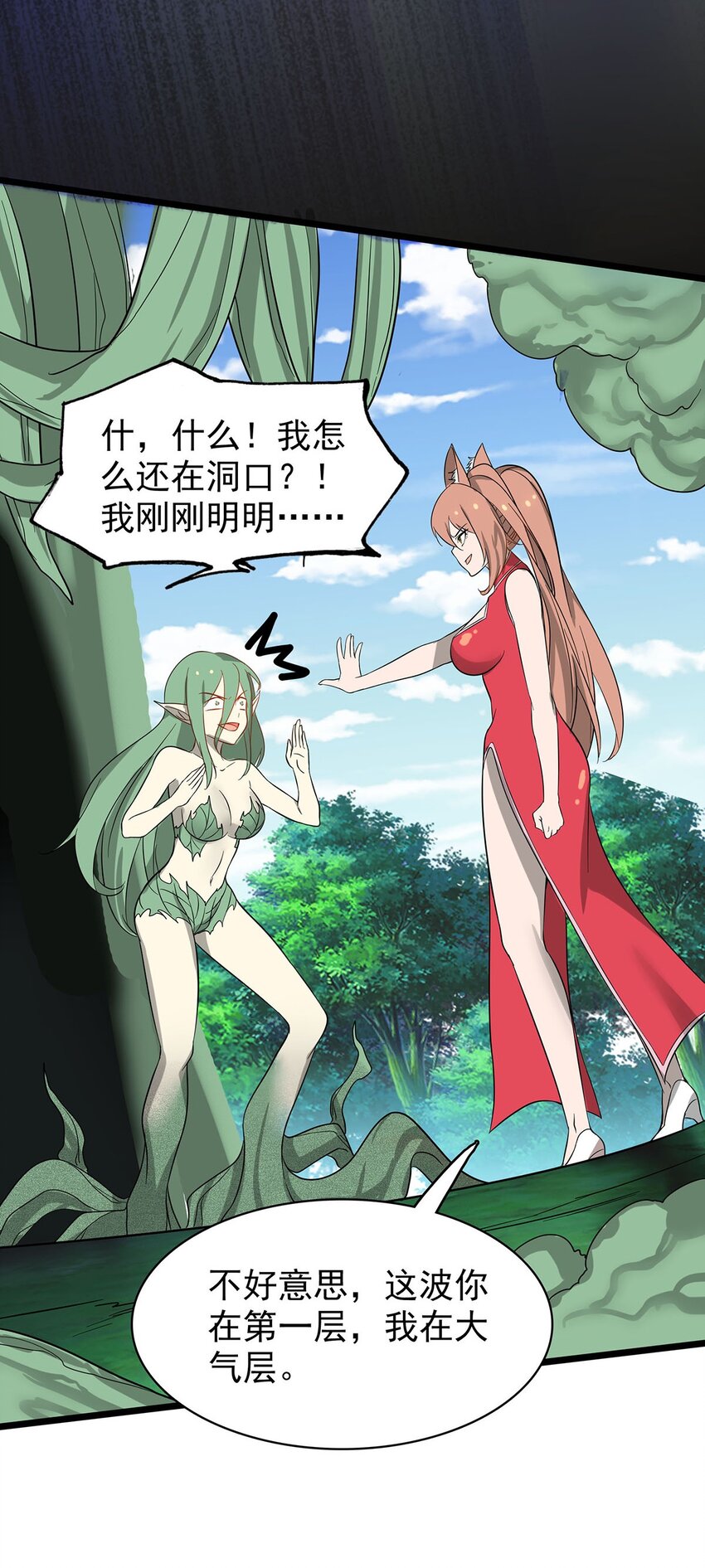 35 这才是真正的离天！33