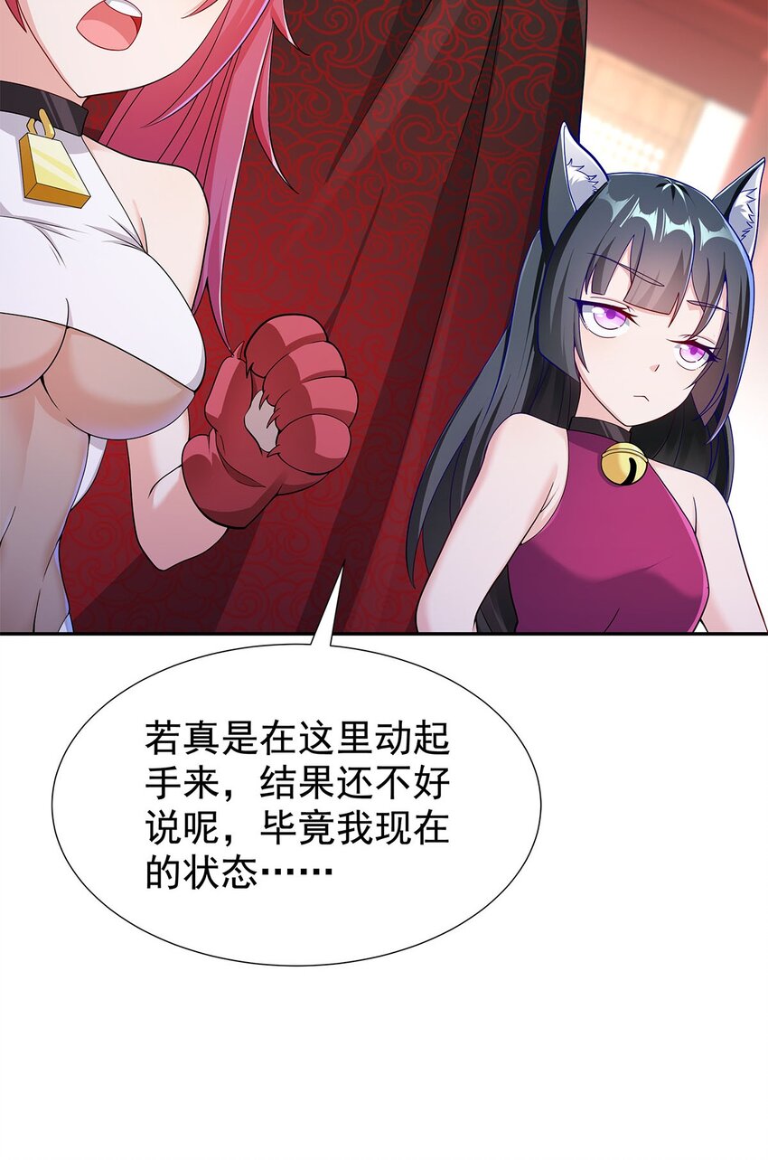 05 勇女斗骷髅？！56