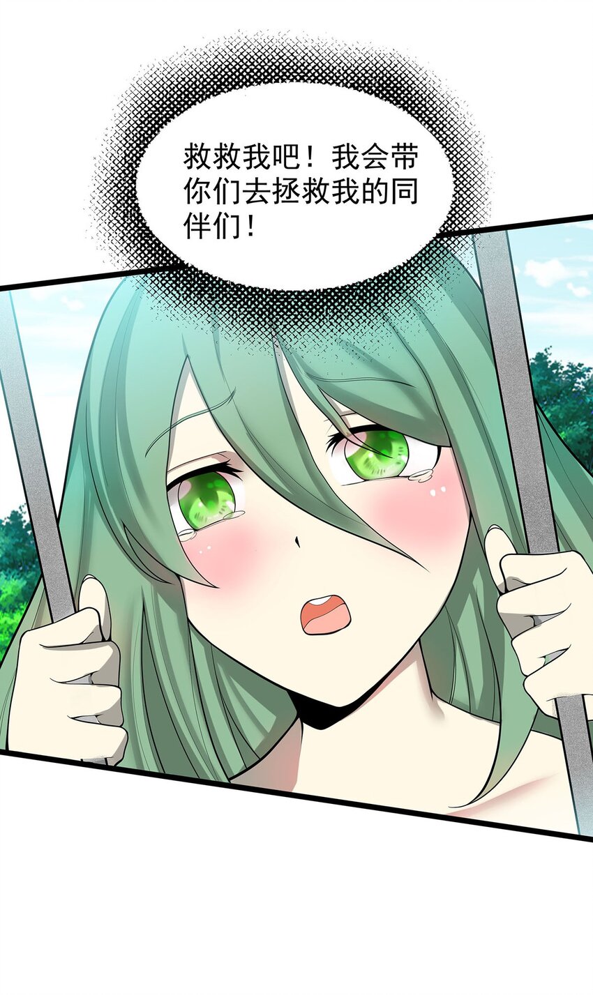 34 我才不要穿回女装！2