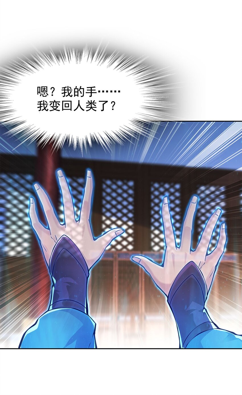 03 魔神蛟龙甲3
