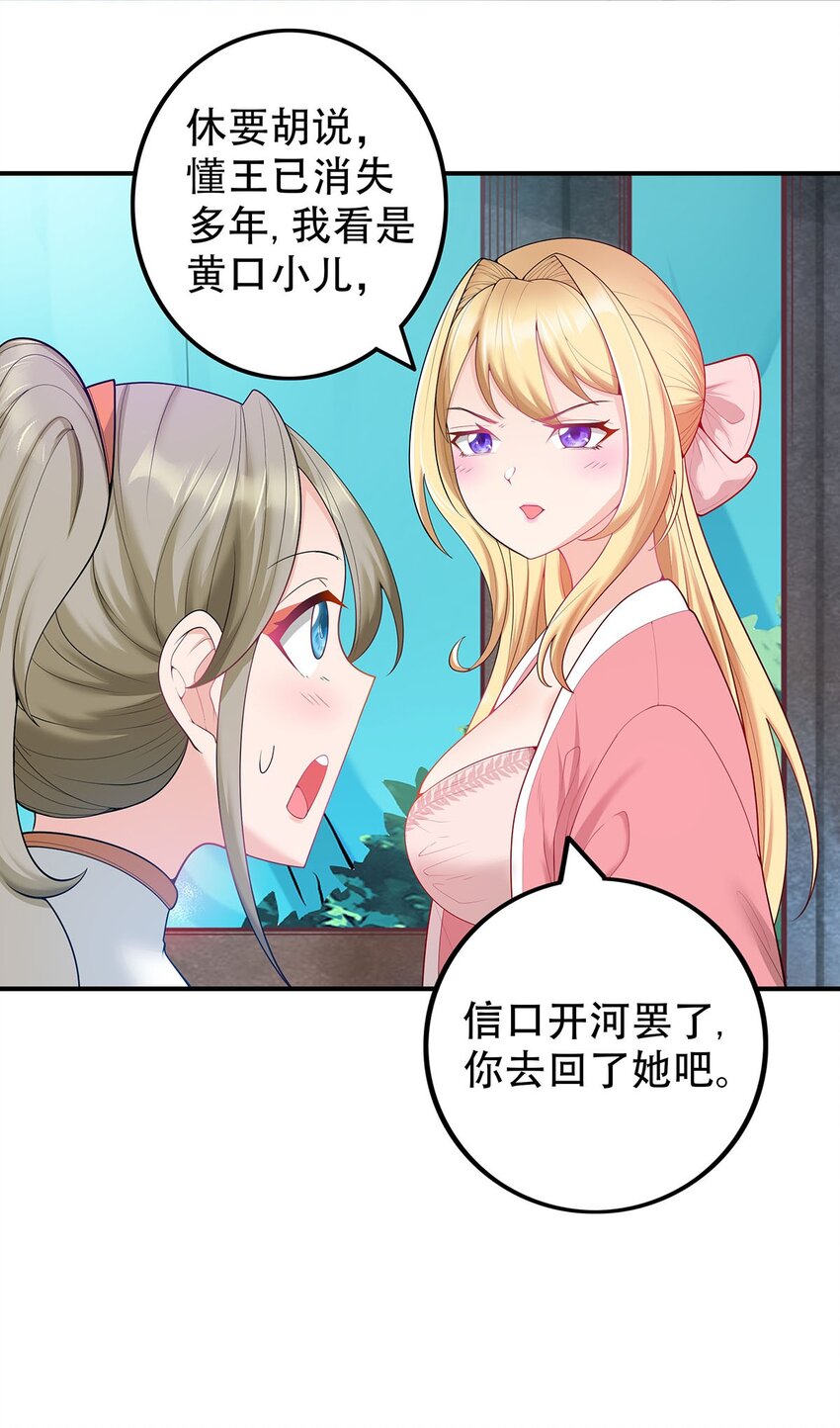 18 海仙阁里全是女修！28