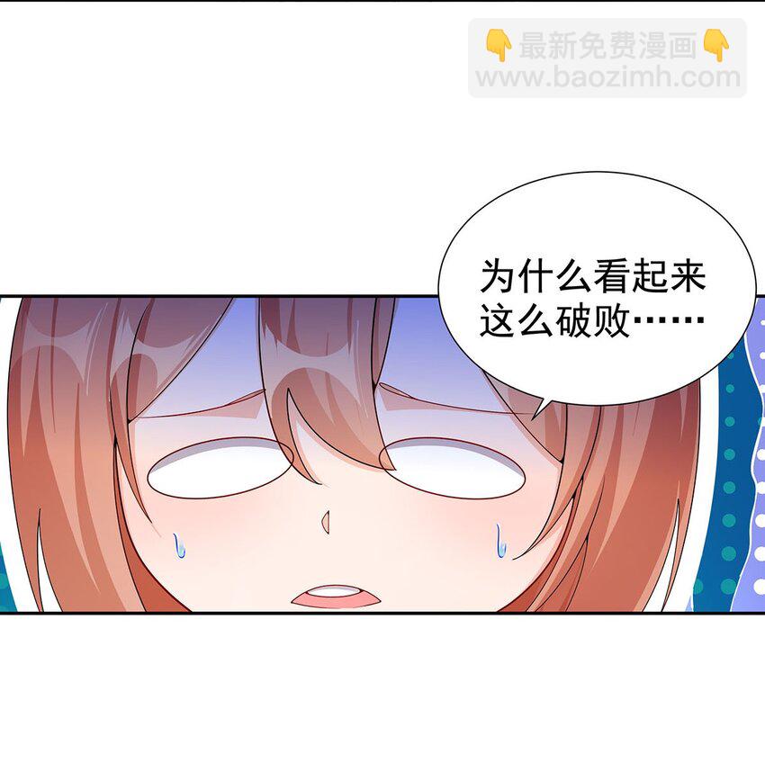 10 因为我可爱？41