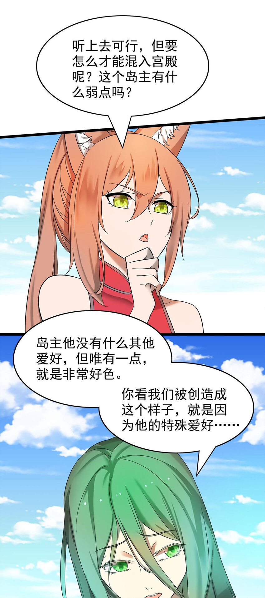 34 我才不要穿回女装！29