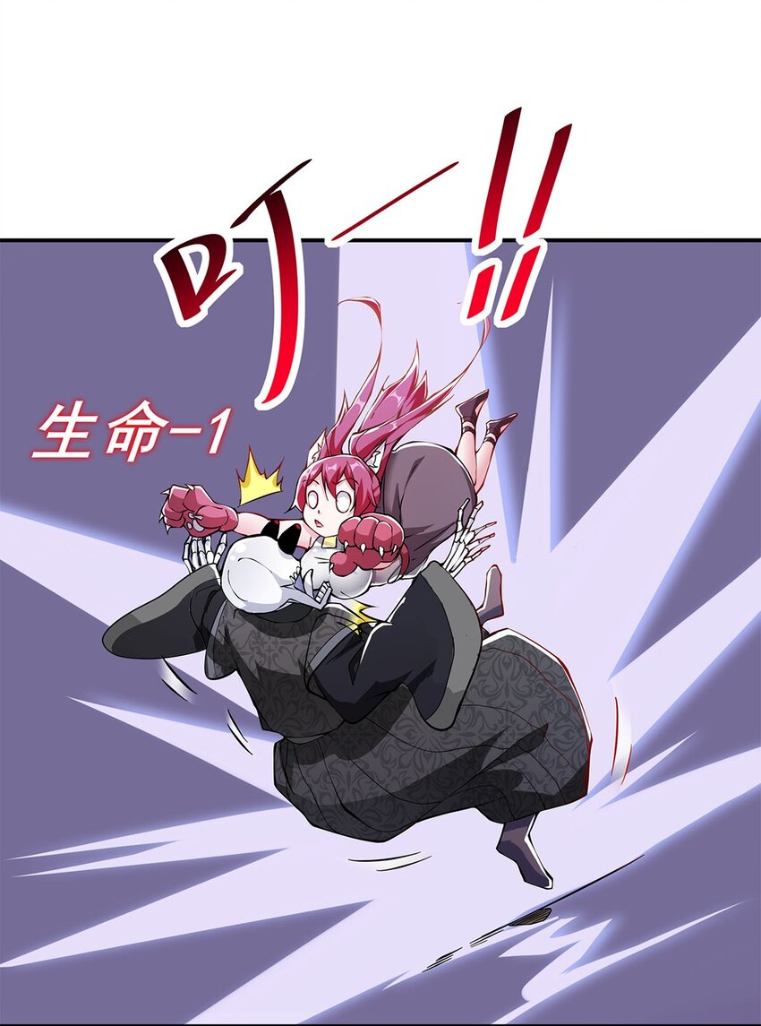 04 最强魔尊又挂了25