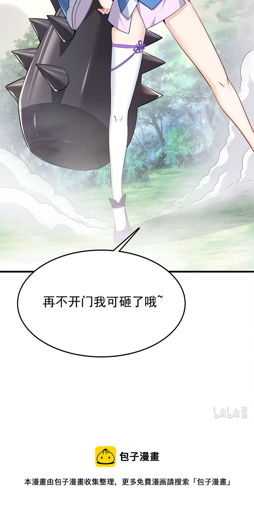 04 最强魔尊又挂了39