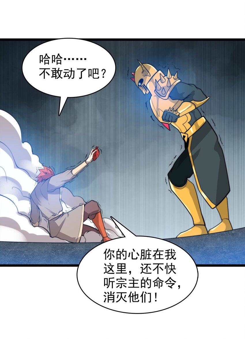 46新任宗主竟是他！15