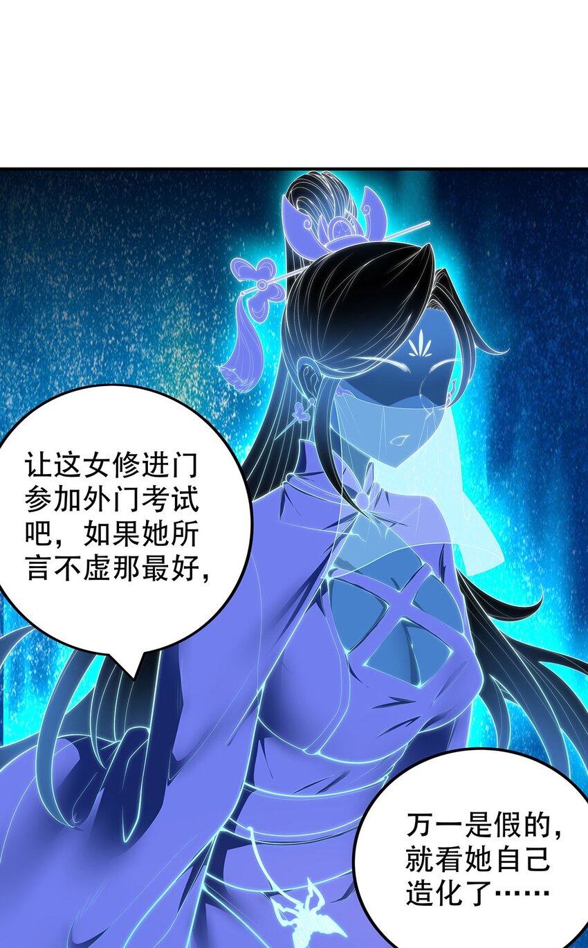 18 海仙阁里全是女修！31