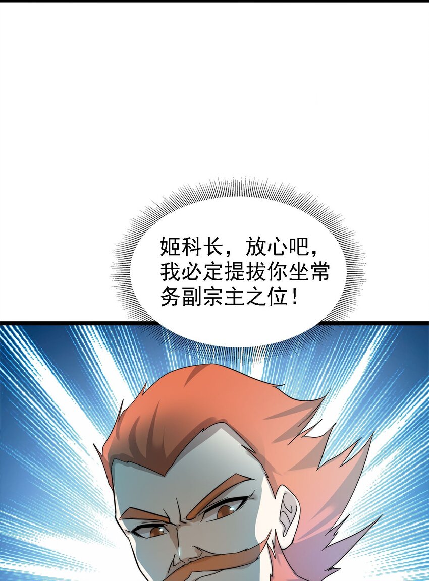 43姐妹相残4