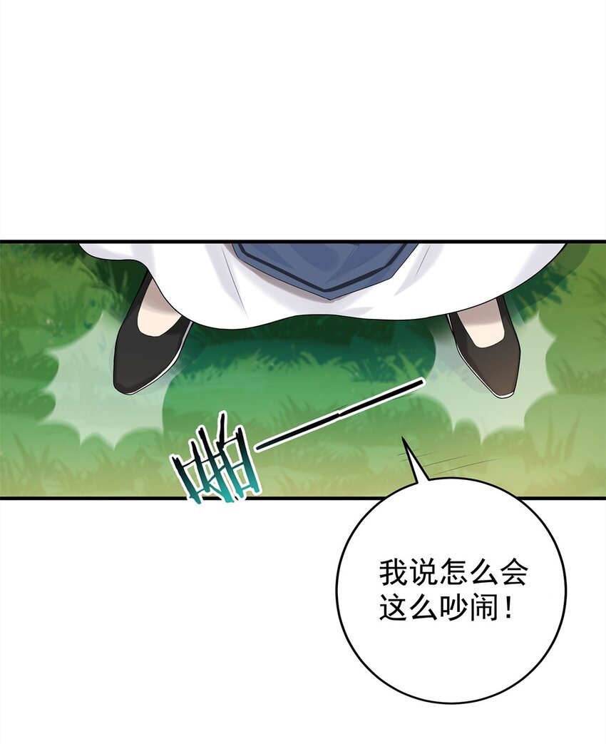 01 魔尊变骷髅？56