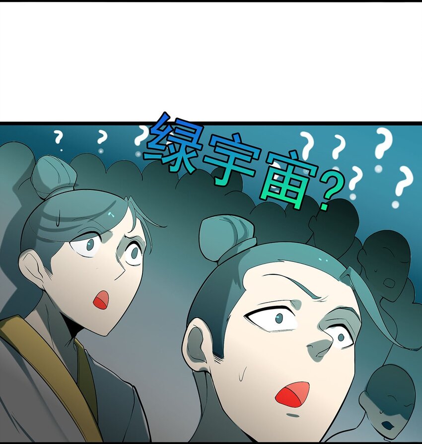 32 绿宇宙？20