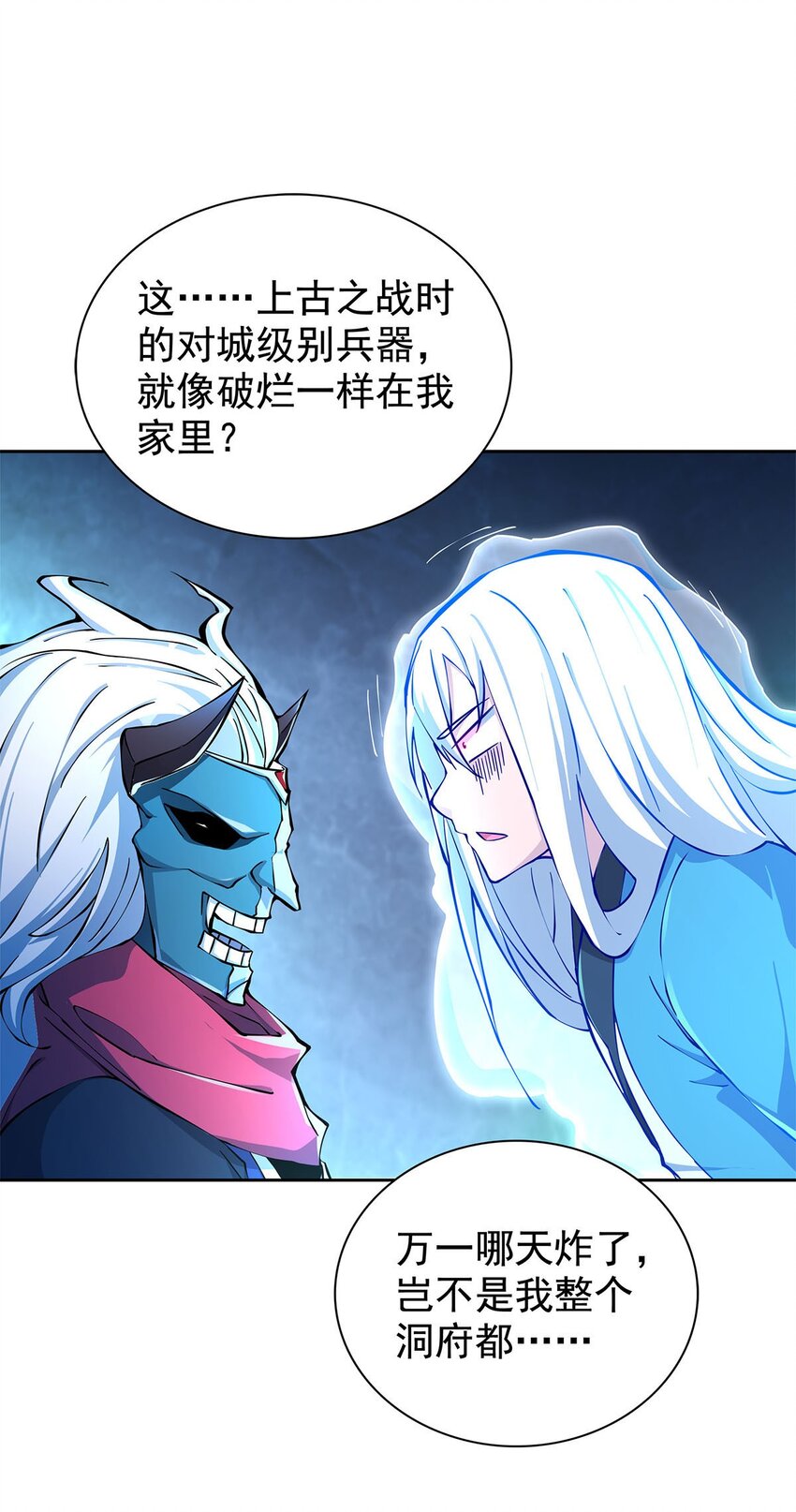 03 魔神蛟龙甲26